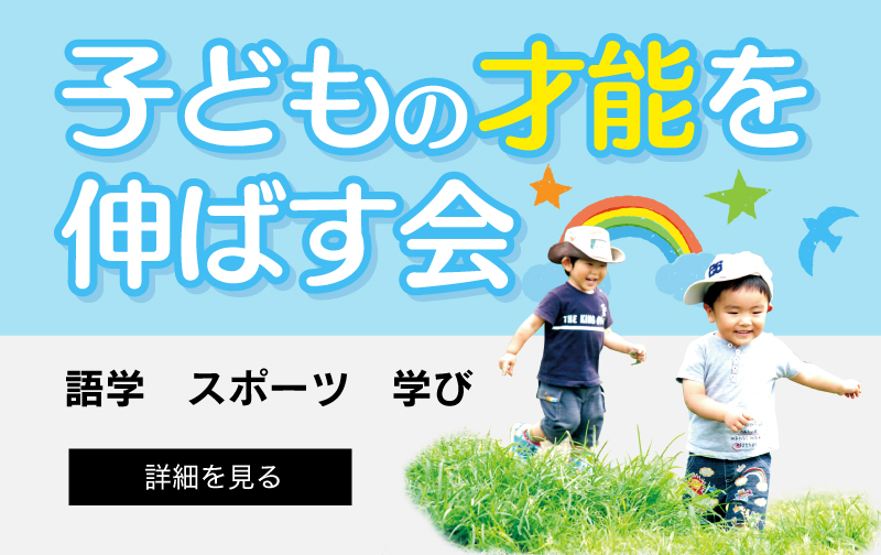 子どもが健康になる食事と成長する言葉の関係 子育て支援 実践ブログ