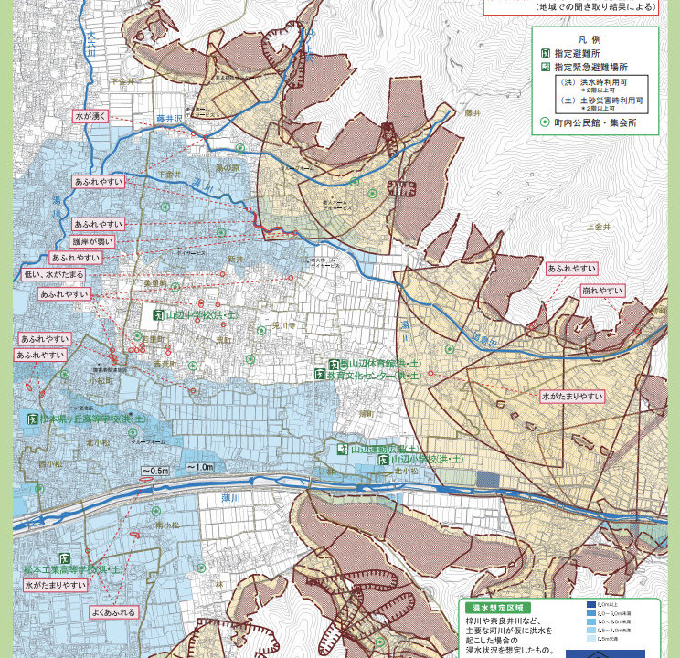 松本市の防災ハザードマップ 里山辺地区 諏訪 松本 伊那地域で行う理想の土地購入方法を研究する専門店 エルハウス