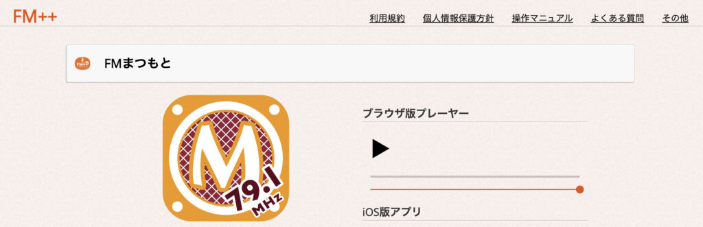 松本山雅fc Vs Ac長野パルセイロ 22年10月30日 日曜日 のライブ放送はエフエムまつもとサッカー中継番組 Road To Victory で楽しむ 諏訪 松本 伊那 Wealth Family Club ウエルスファミリークラブ