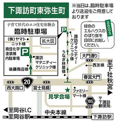 下諏訪見学会場地図