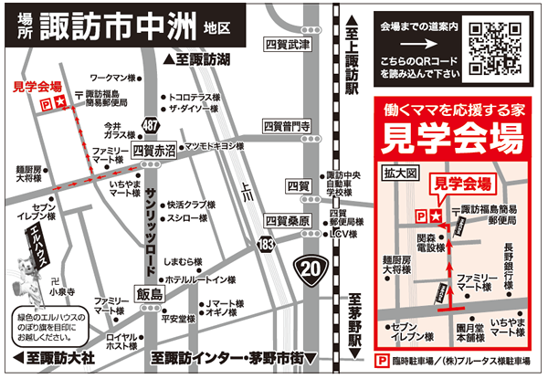 諏訪市 完成見学会今も５年後も３０年後の生活も考え抜いた部屋の平面計画と 空間を最大限いかす吹き抜けを持つ 完全自由設計 中洲の家 Lhouse