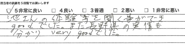 家づくり無料勉強会感想4長野県エルハウス