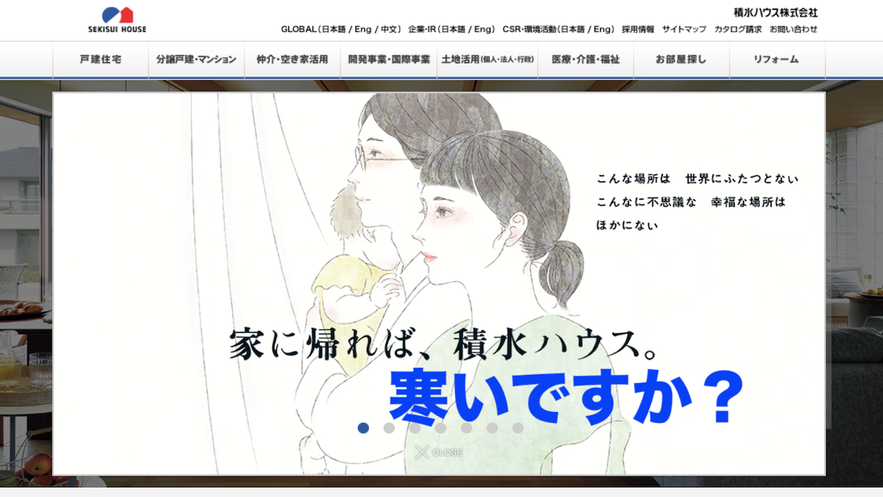 積水ハウスの鉄骨の家は寒いですか ２０年の結論と諏訪 松本地域での対策 Lhouse