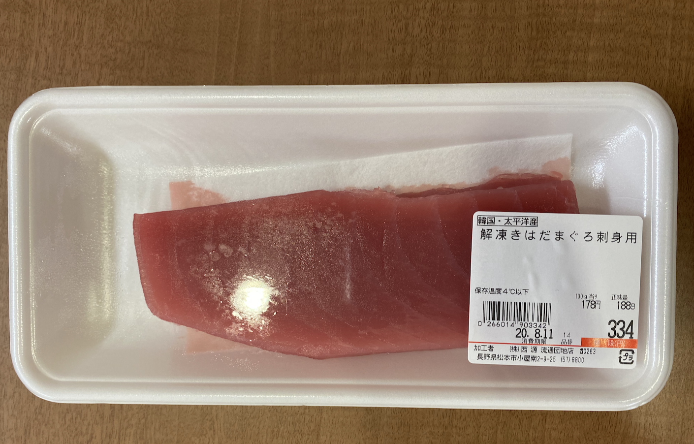 男の料理で安いマグロの刺身を簡易熟成しいただく ２０２０年８月 Lhouse