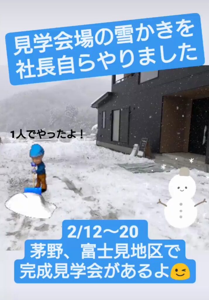 長野雪かき