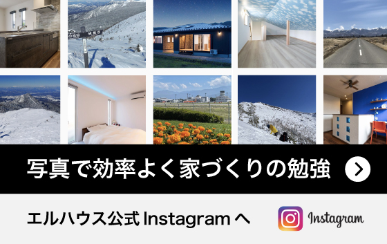 写真で効率よく家づくりの勉強Instagramへ
