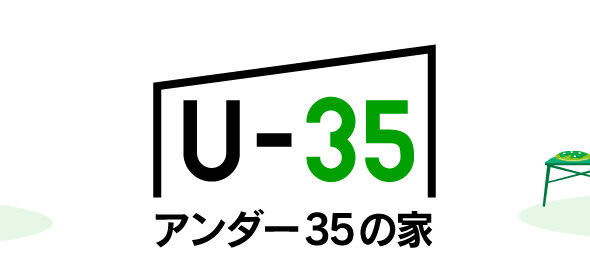 アンダー35の家　ロゴ