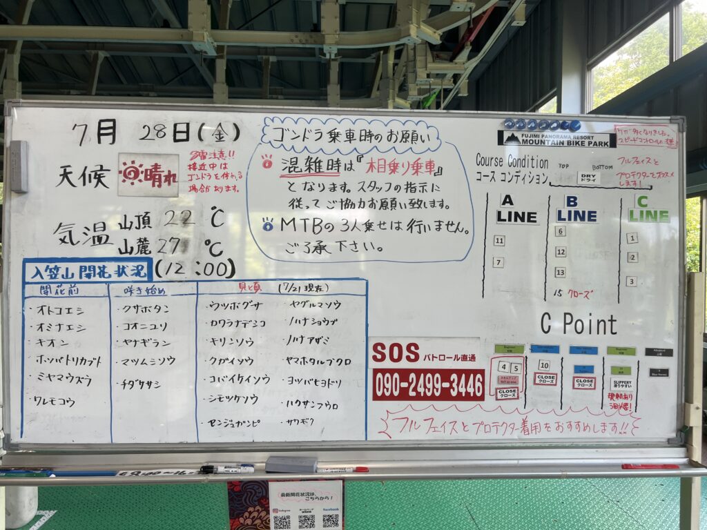入笠山ゴンドラ｜富士見町で注文住宅ならエルハウス
