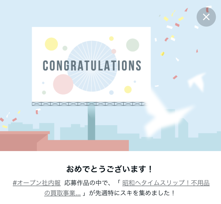 note受賞｜茅野市で注文住宅ならエルハウス