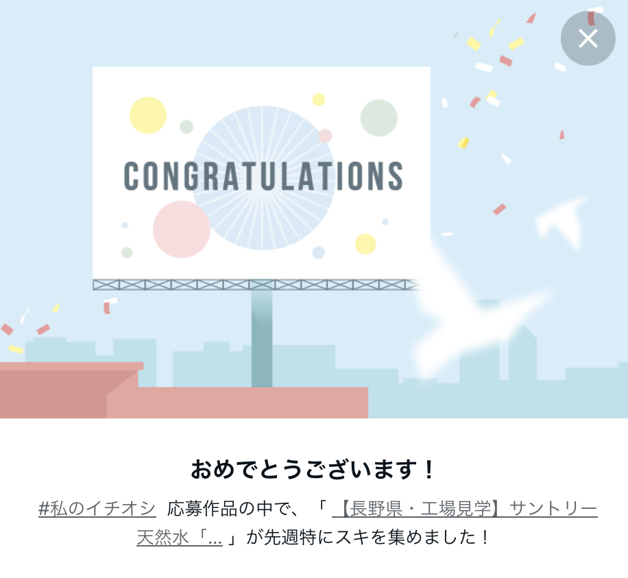 note｜茅野市で注文住宅ならエルハウス