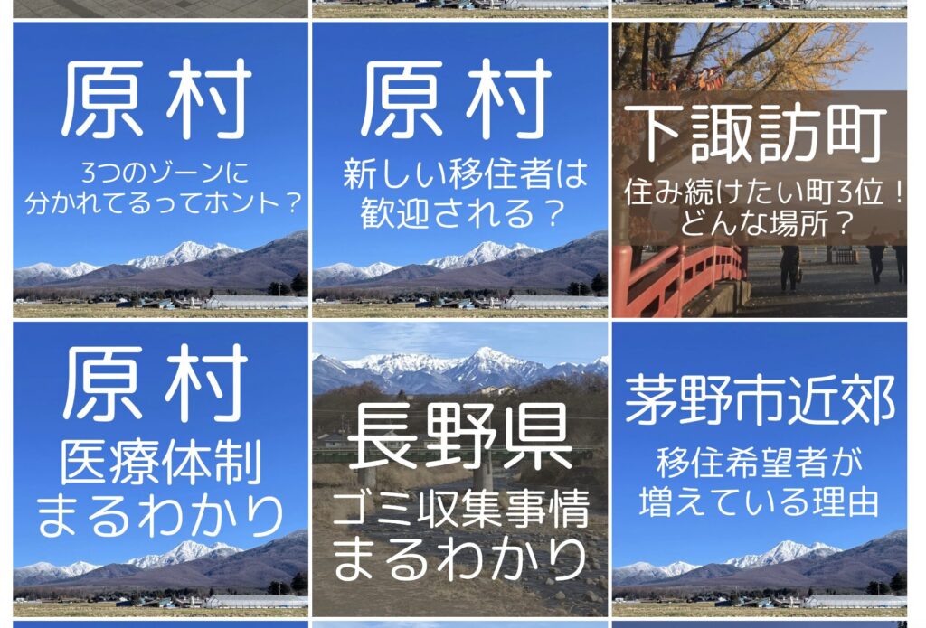 長野県移住インスタグラム｜長野県のハウスメーカーエルハウス