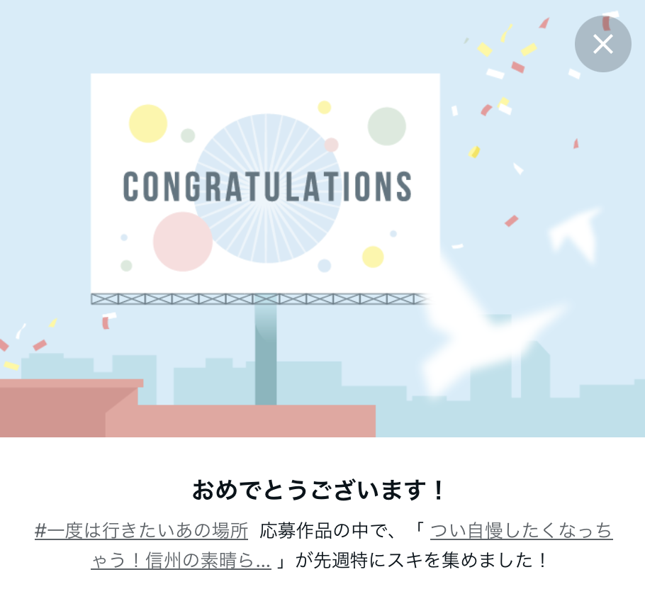 note｜茅野市で注文住宅ならエルハウス